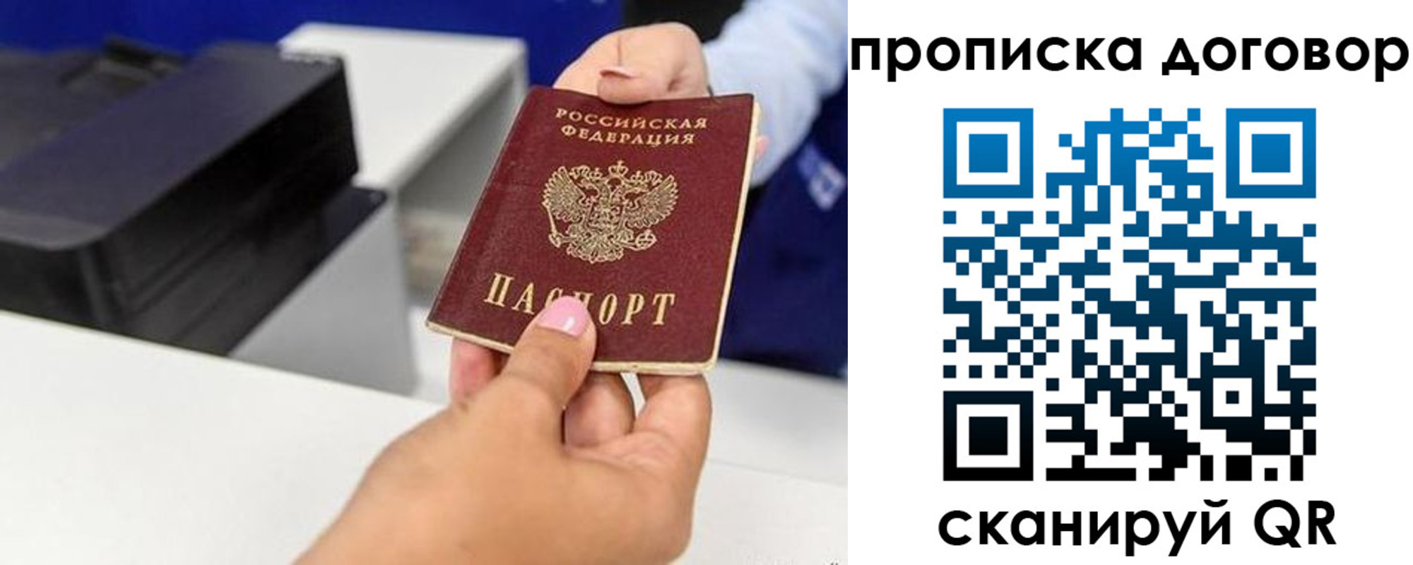 прописка для работы в Кисловодске