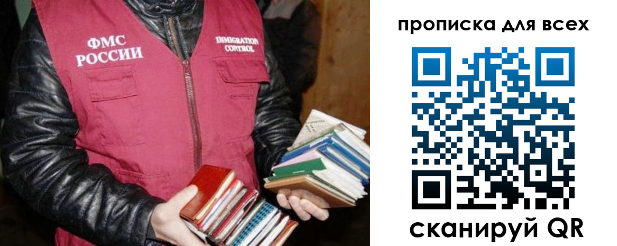 прописка для работы в Кисловодске