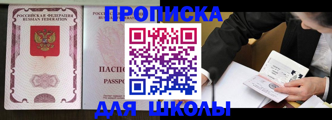 где прописаться в Кисловодске