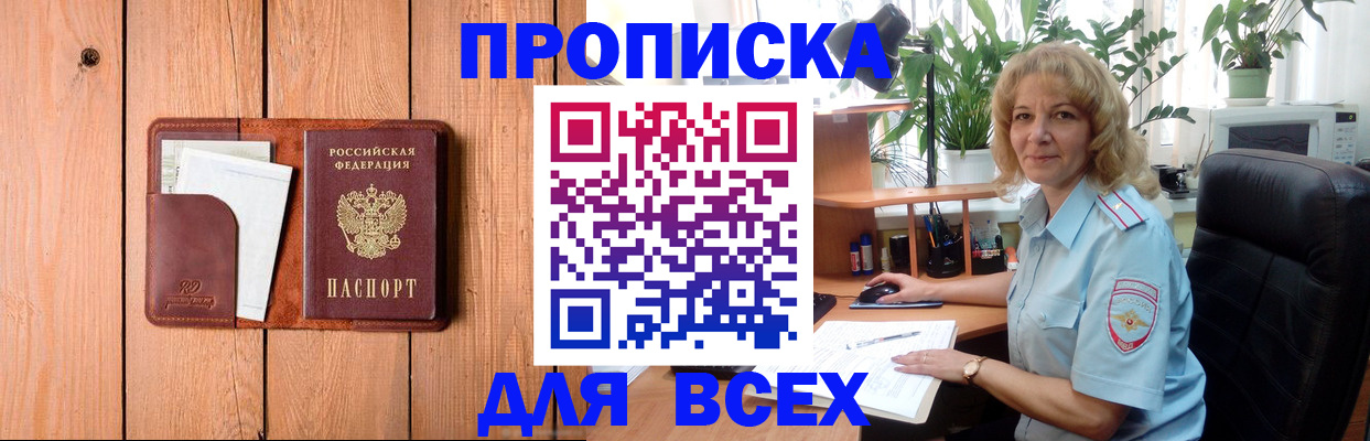 прописка от собственника в Кисловодске