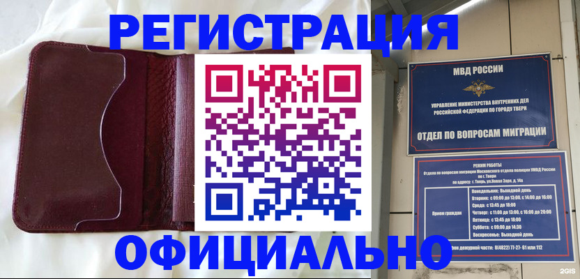 временная регистрация госуслуги в Кисловодске