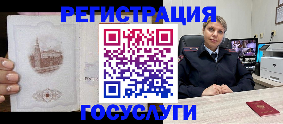 прописка для кредита в Кисловодске