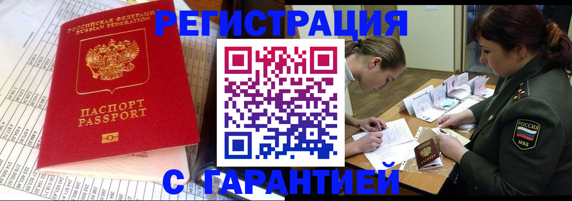 временная регистрация адрес в Кисловодске