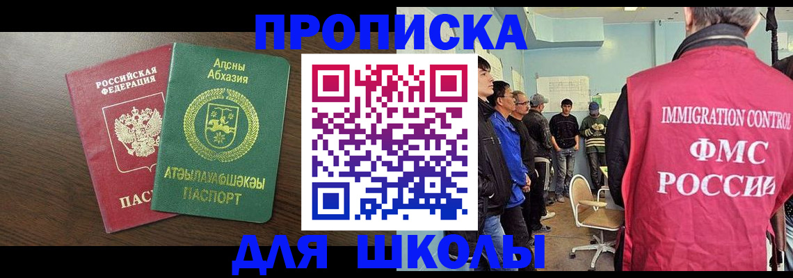 временная регистрация законно в Кисловодске
