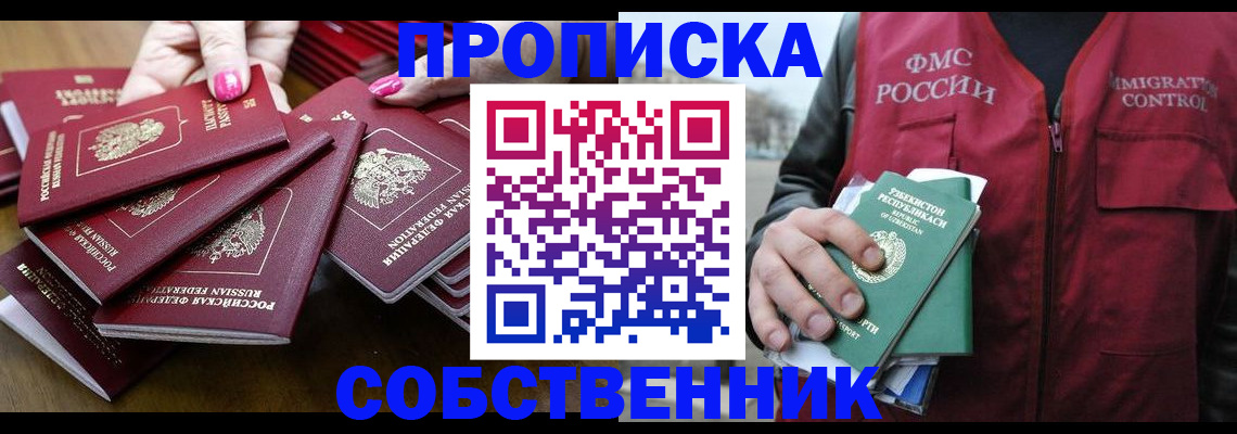 временная регистрация поиск в Кисловодске