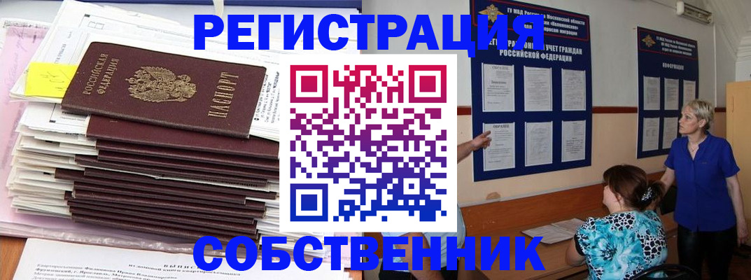 временная регистрация поиск в Кисловодске