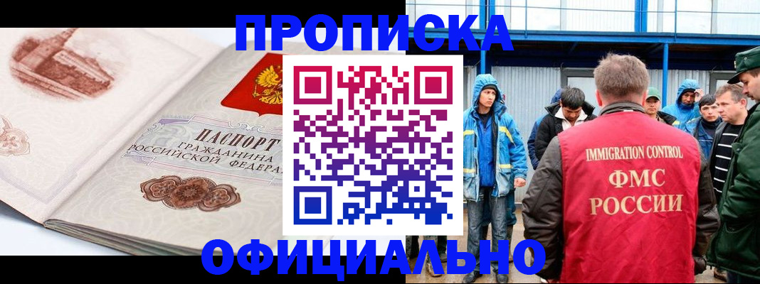 пропишу в квартире в Кисловодске